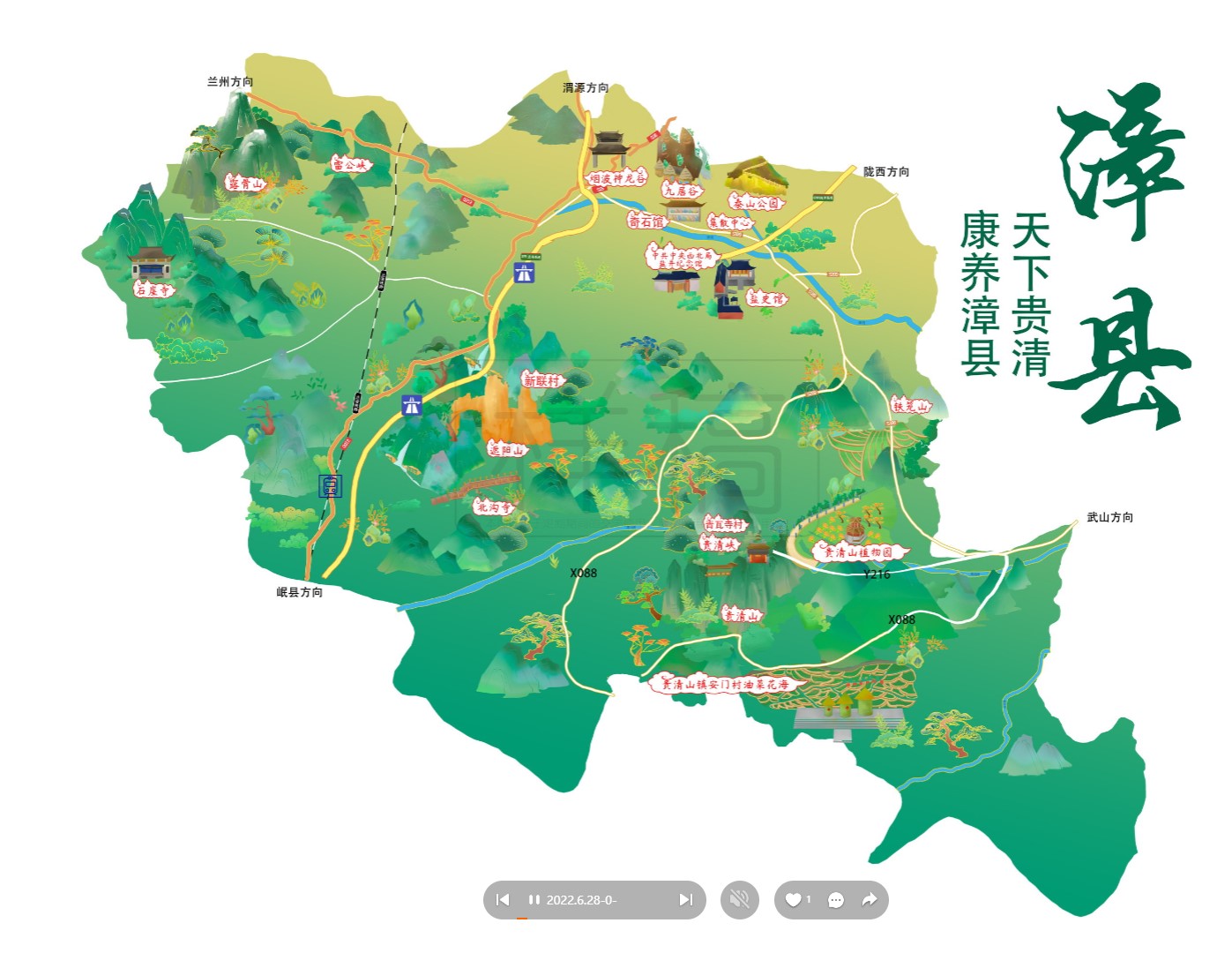 江都漳县手绘地图